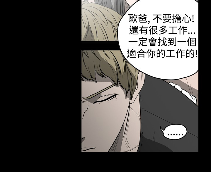 孤女无援漫画,第21章：正当工作2图