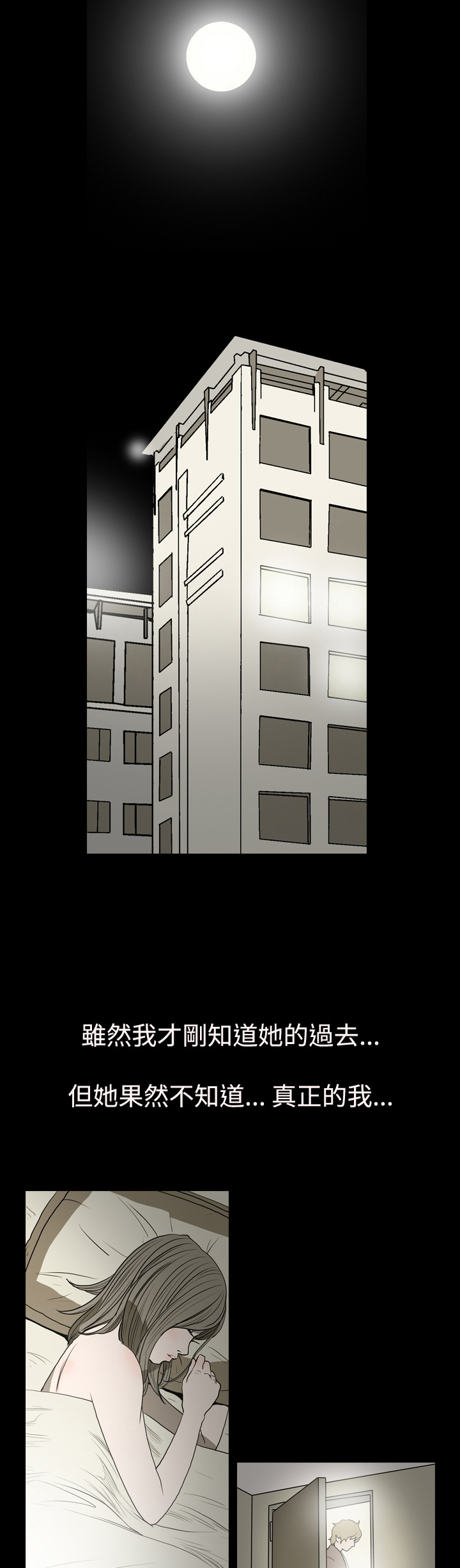 孤女流浪多年无人援漫画,第10章：非法工作2图