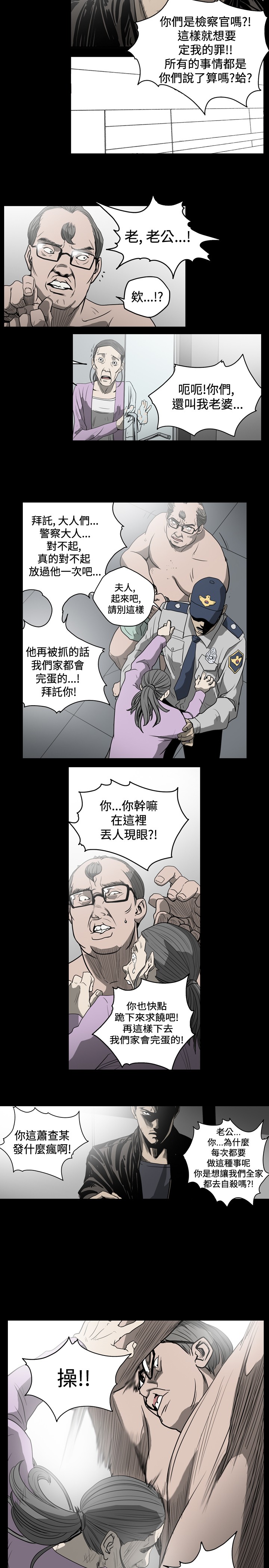 孤女怨七十二家房客漫画,第43章：重蹈覆辙2图