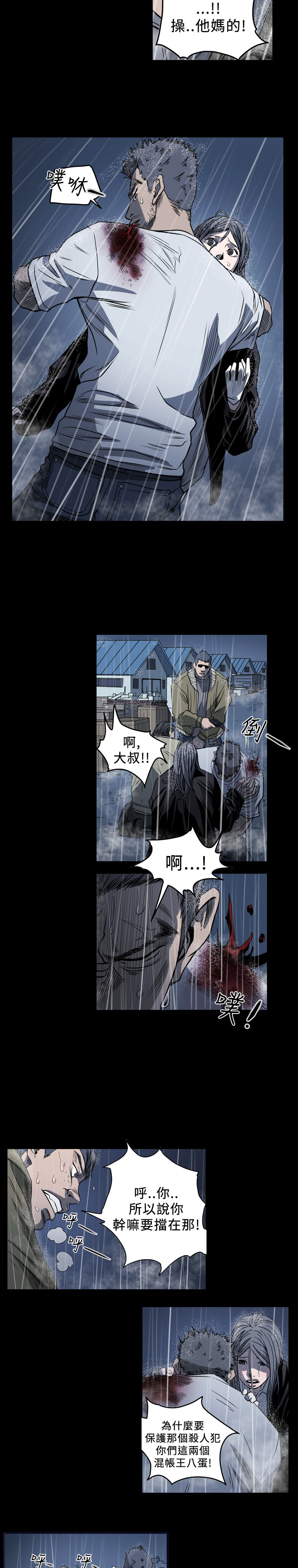 孤女无援漫画原版在哪看漫画,第106章：一切都结束了？3图