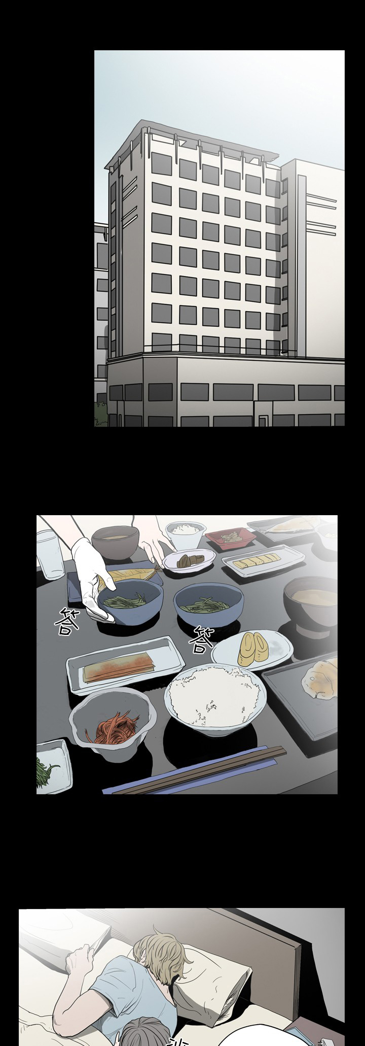 孤女无援漫画,第19章：被捕1图