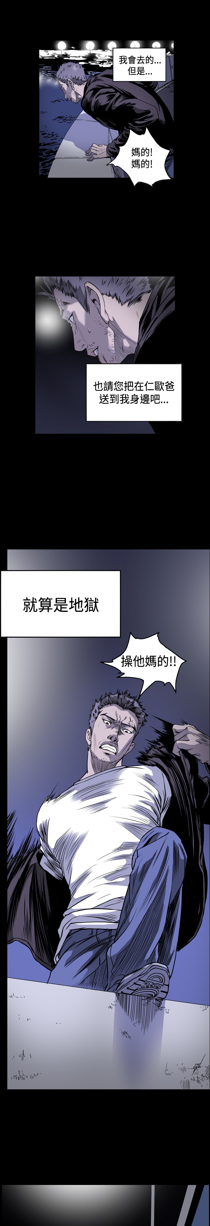 孤女无援韩漫漫画,第76章：我会守着你3图