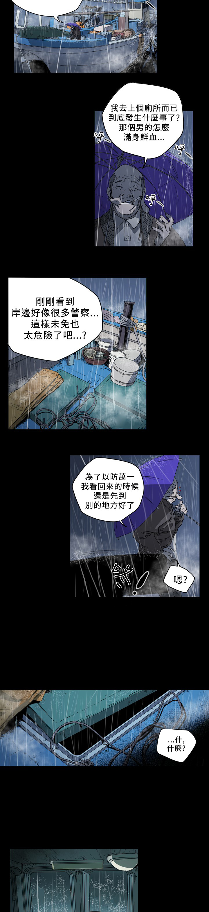 孤女无援 漫画 网盘漫画,第107章：你逃不了。。2图