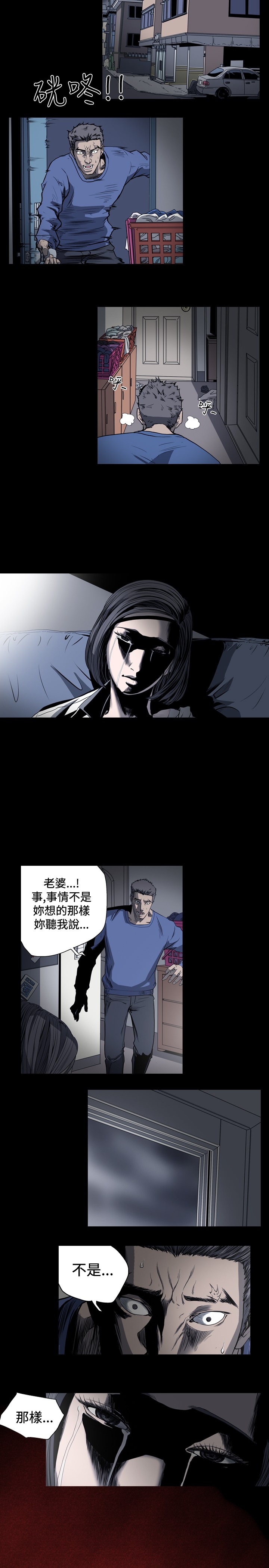 孤女奇冤漫画,第63章：没有“变心”3图
