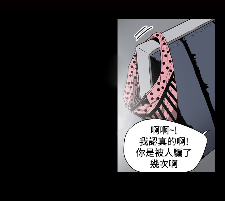 孤女有空间漫画,第42章：扫黄行动4图
