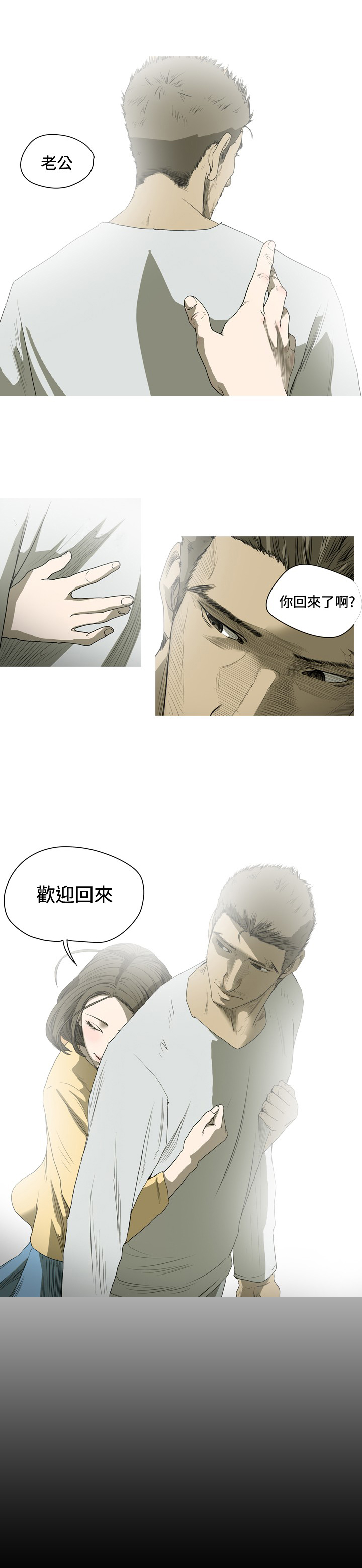 孤女咒怨漫画,第50章：宥拉？4图