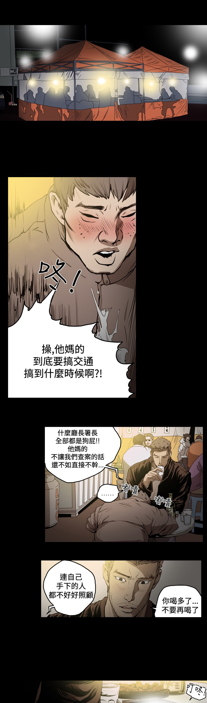 孤女电影完整版漫画,第71章：电话？3图