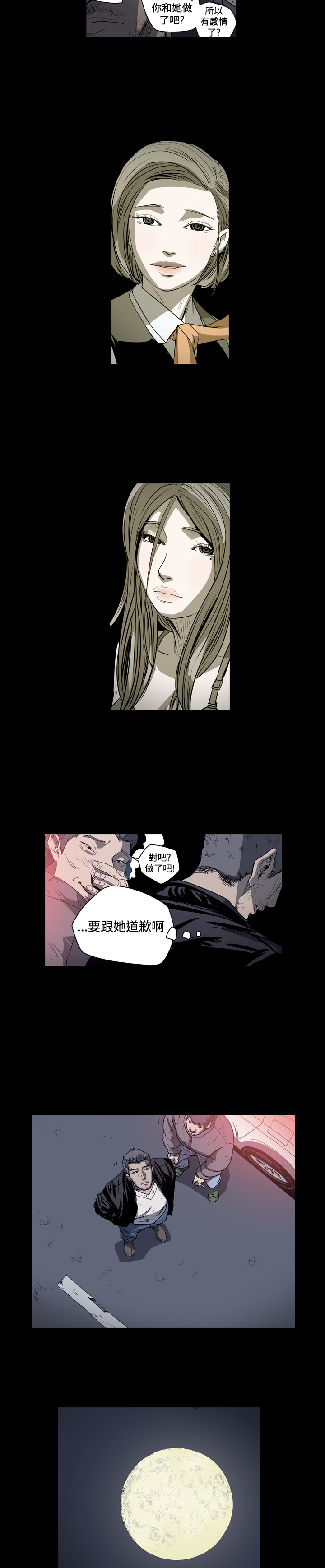 孤女啥意思是什么漫画,第66章：记者采访2图