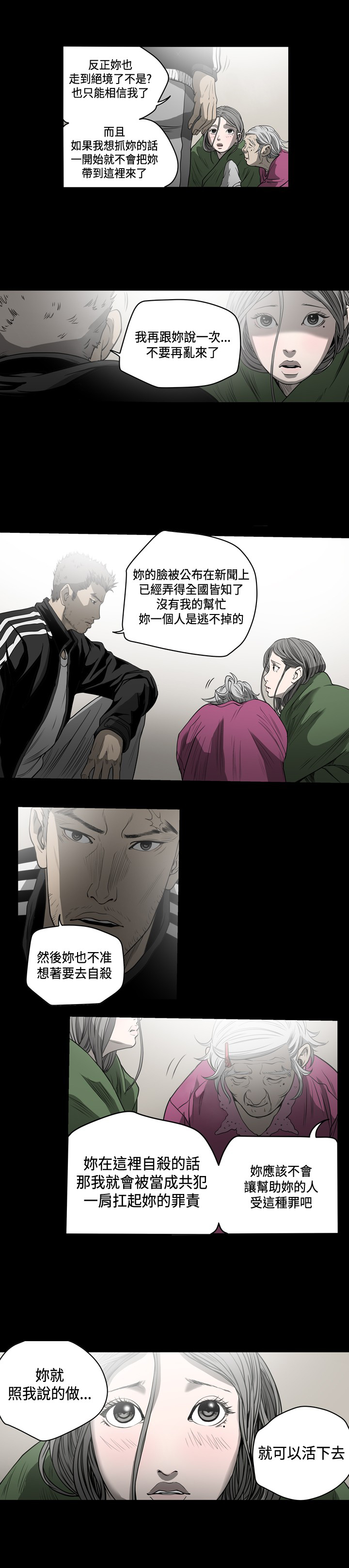 孤女有空间漫画,第77章：偷渡？休假？1图