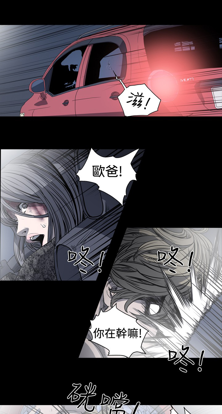 孤女奇冤漫画,第58章：成功逃离“地域”1图