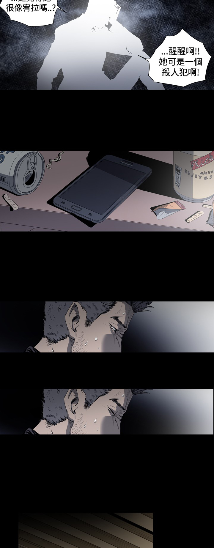 孤女五零奋斗记全文免费阅读漫画,第64章：她不可能是宥拉5图