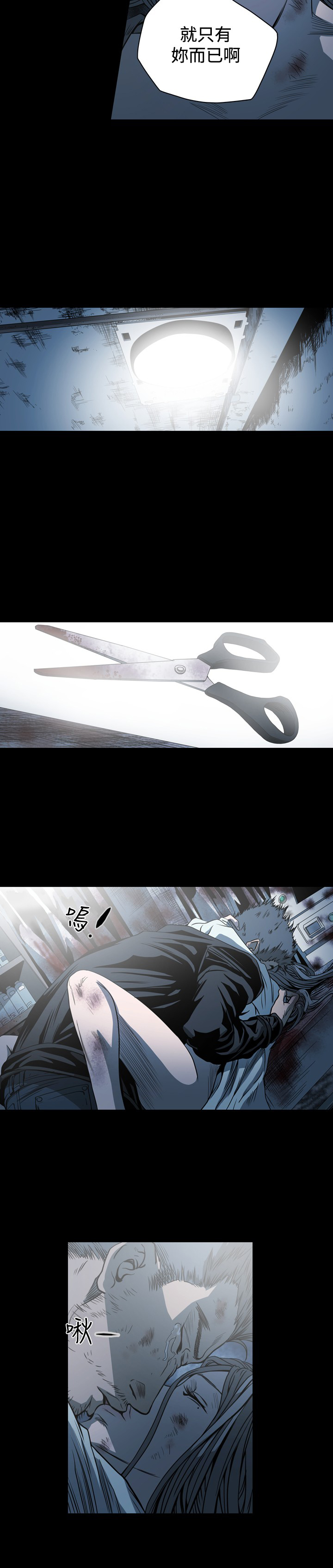 孤女泪越剧漫画,第102章：证明自己3图