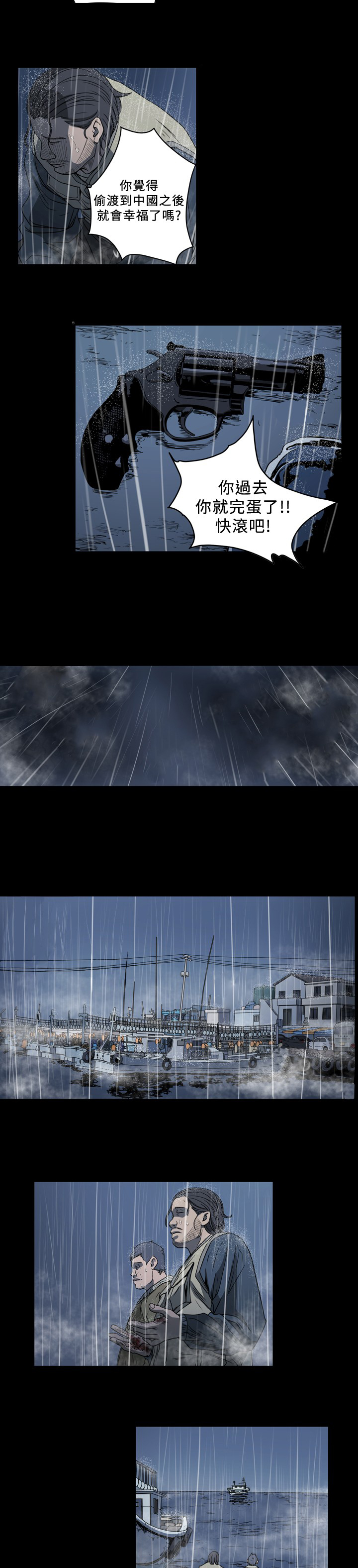 孤女无援漫画原版在哪看漫画,第106章：一切都结束了？5图