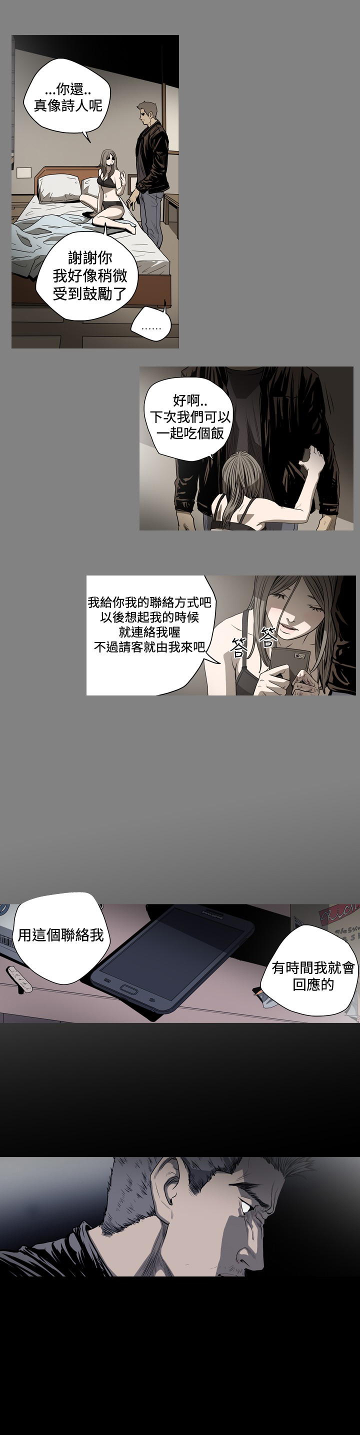 孤女五零奋斗记全文免费阅读漫画,第64章：她不可能是宥拉2图