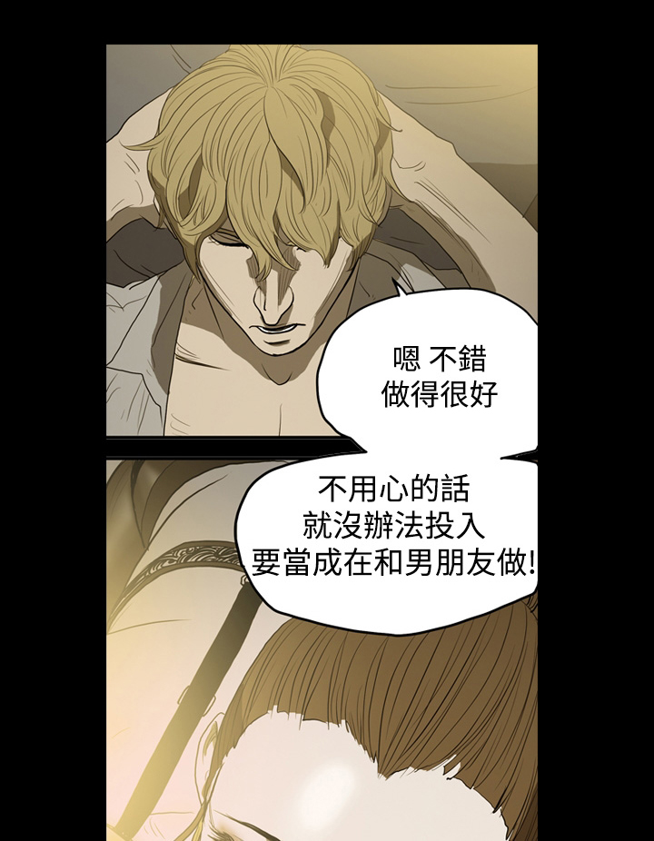 孤勇者陈奕迅漫画,第10章：非法工作1图