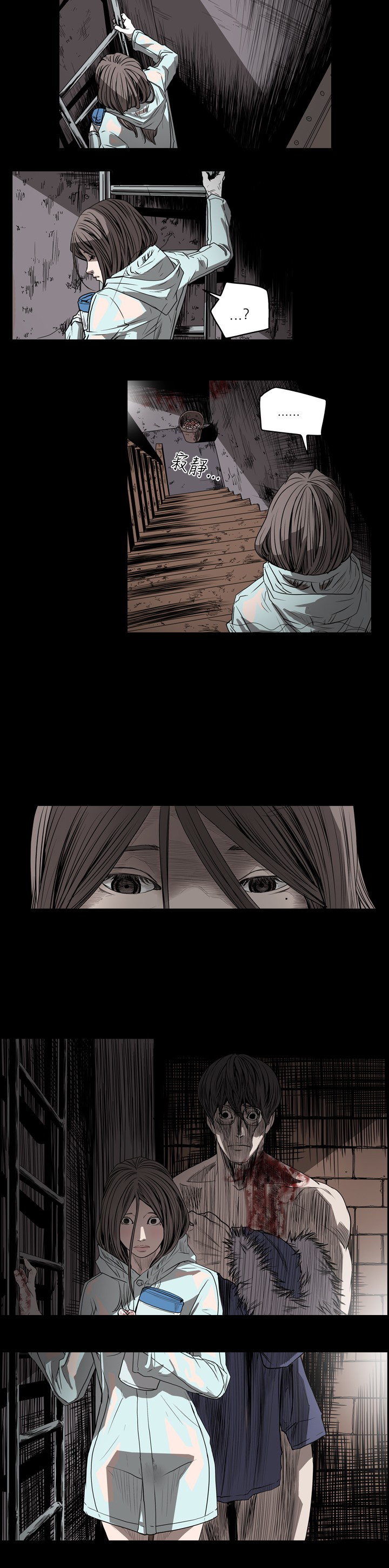 孤女无援在线观看漫画,第57章：逃离求救3图