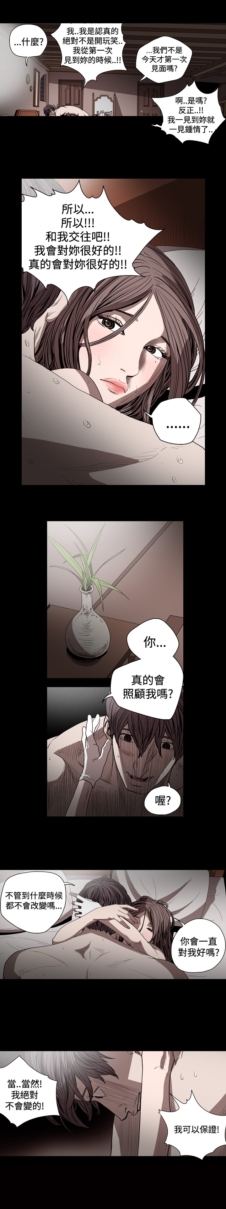 孤女无援 漫画 网盘漫画,第55章：再狩一猎3图