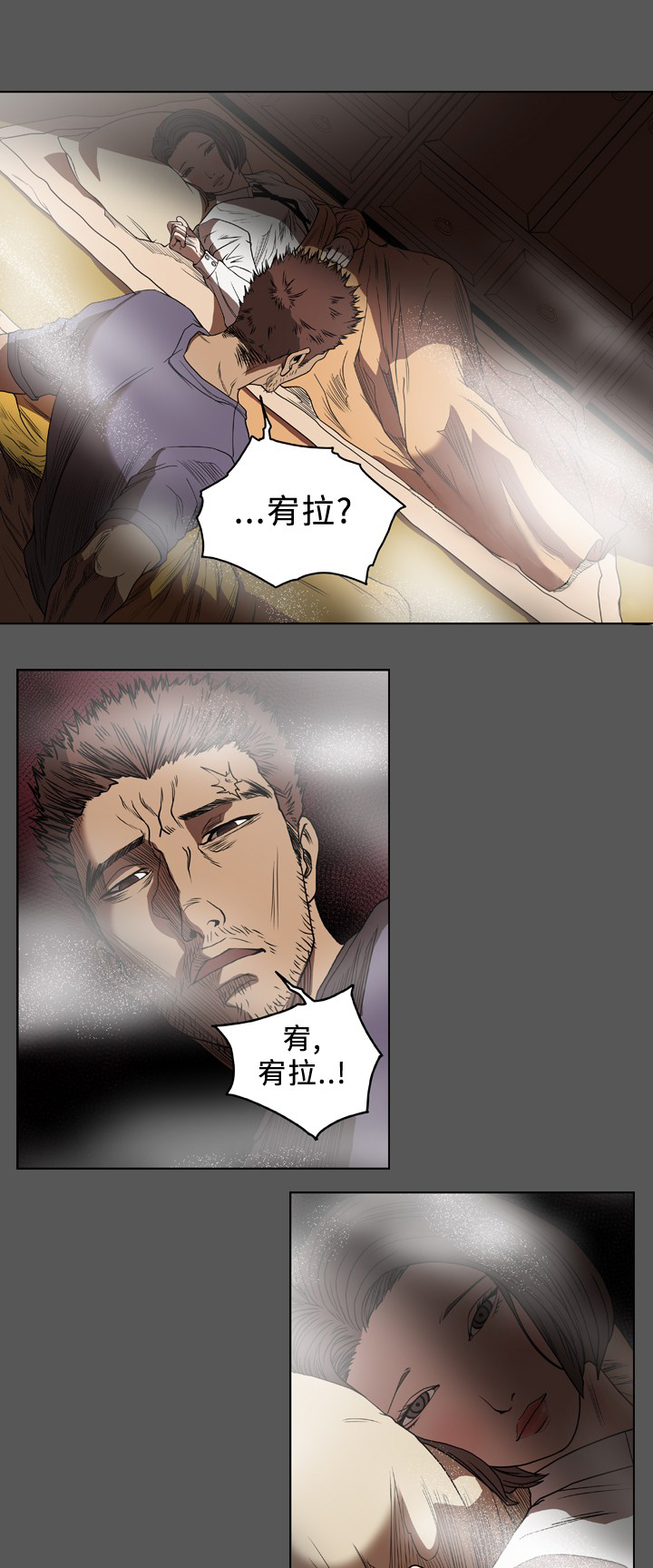 孤女无援漫画,第84章：是梦？2图