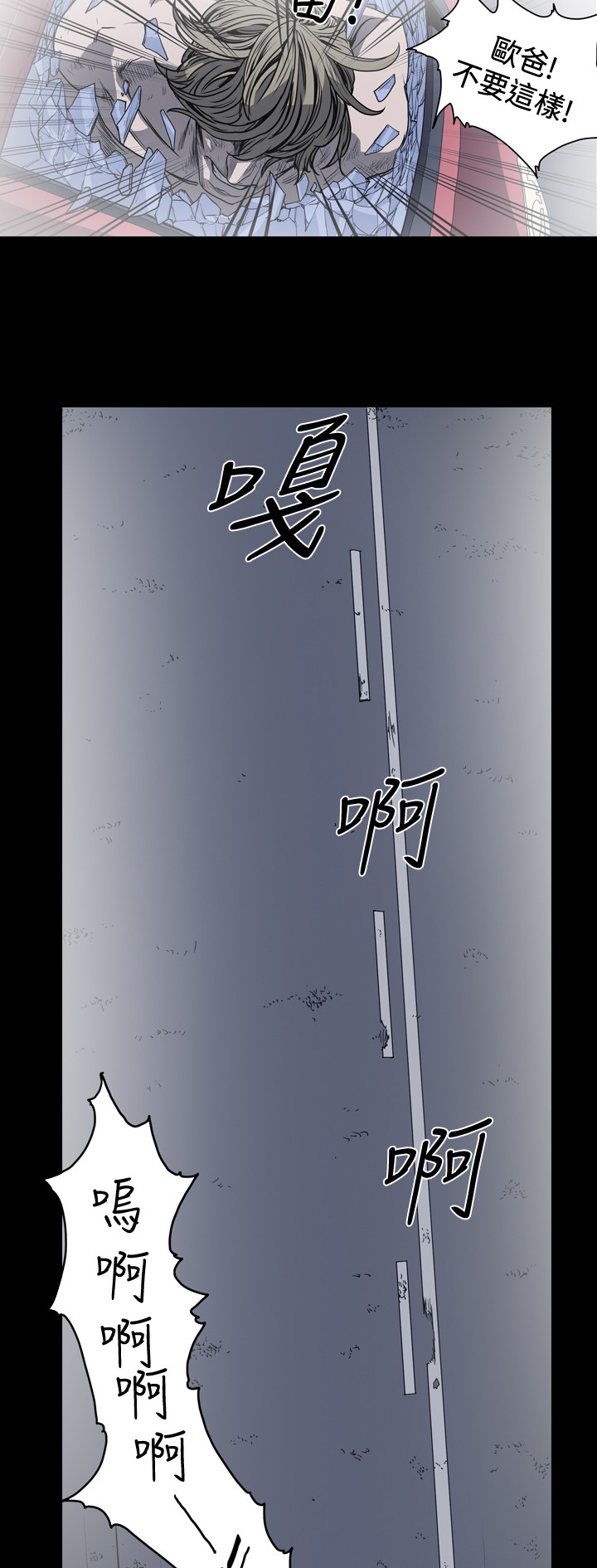 孤女奇冤漫画,第58章：成功逃离“地域”2图
