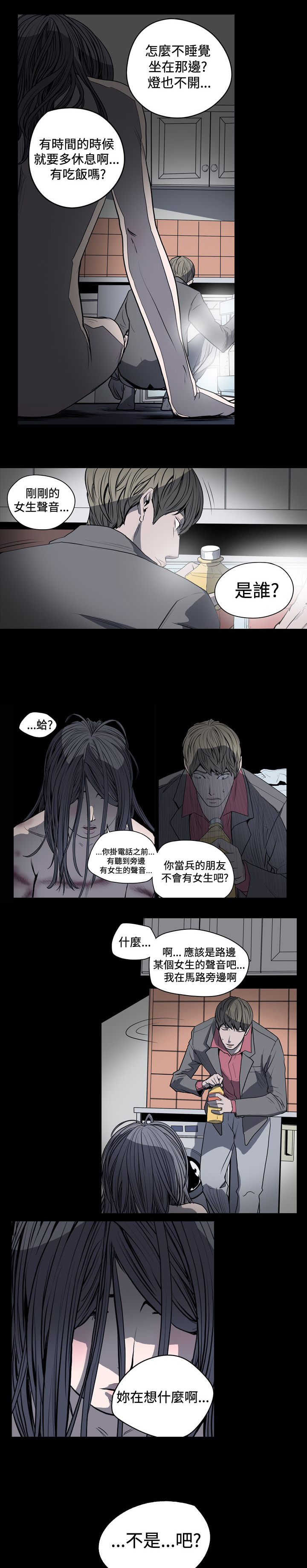 孤女泪越剧漫画,第31章：欺骗与威胁2图