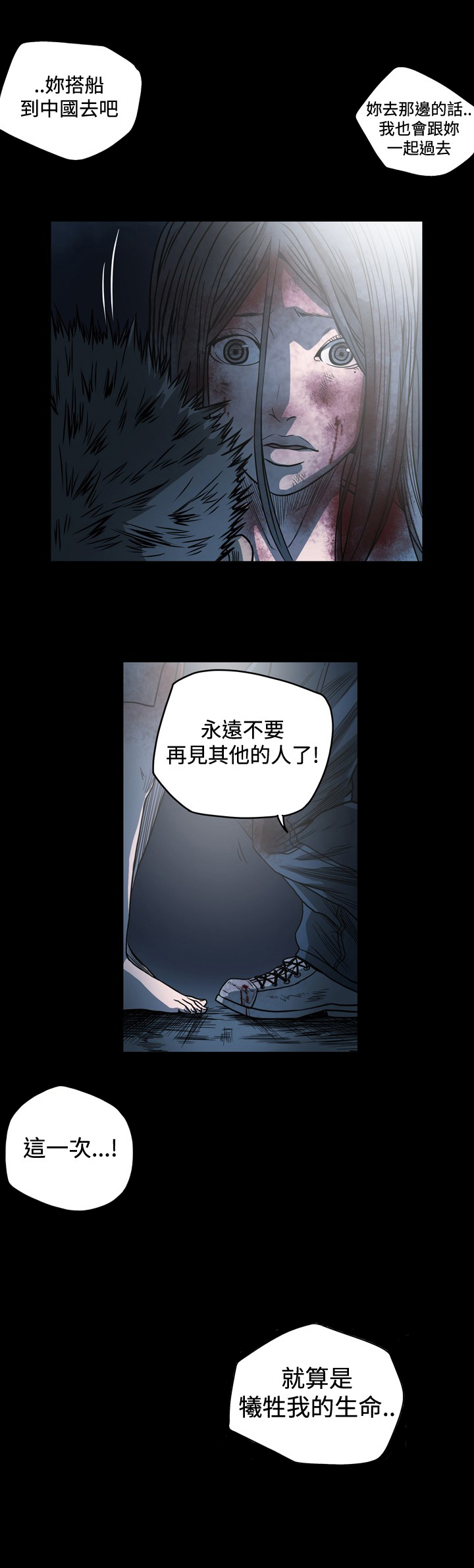 孤女无援韩国漫画漫画,第101章：我也爱你啊1图