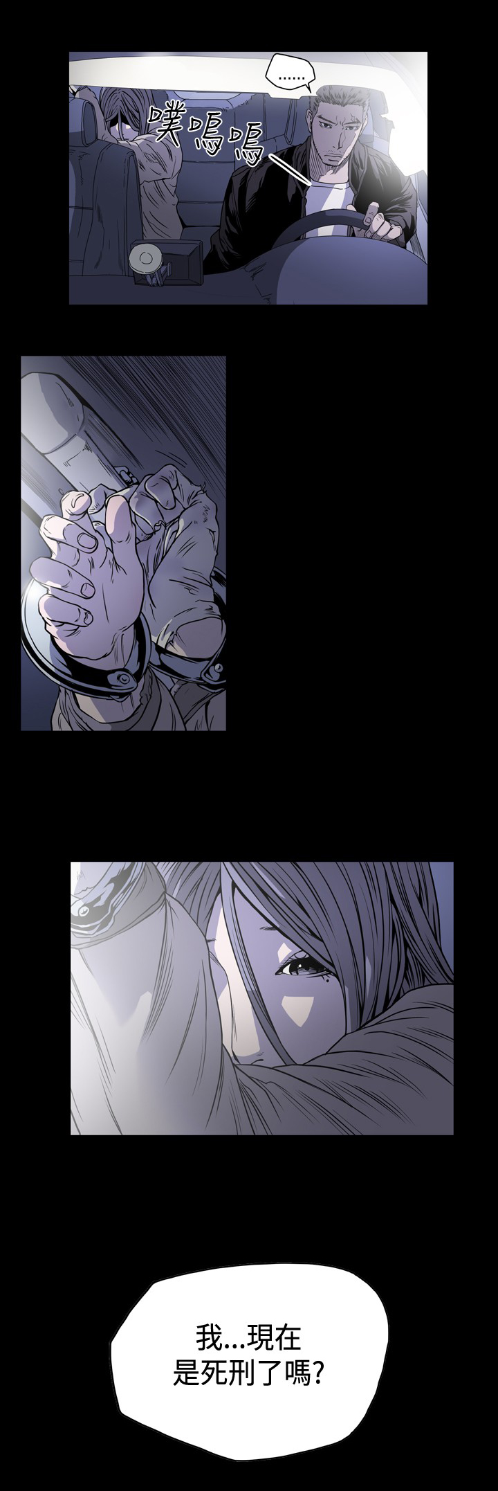 孤女有空间漫画,第74章：死刑？4图