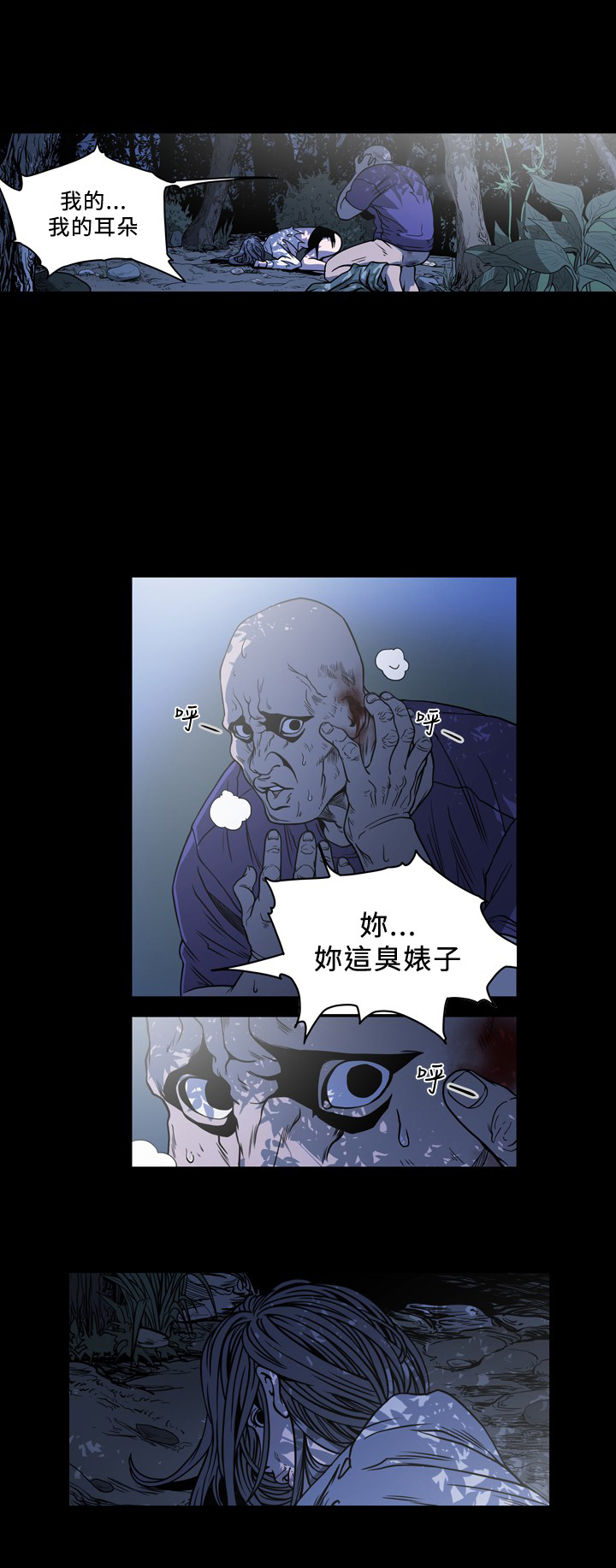 孤女电影完整版漫画,第92章：抵抗3图