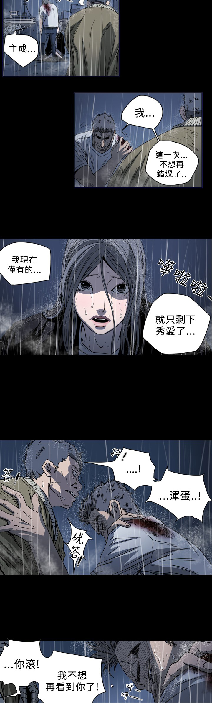 孤女无援漫画原版在哪看漫画,第106章：一切都结束了？4图
