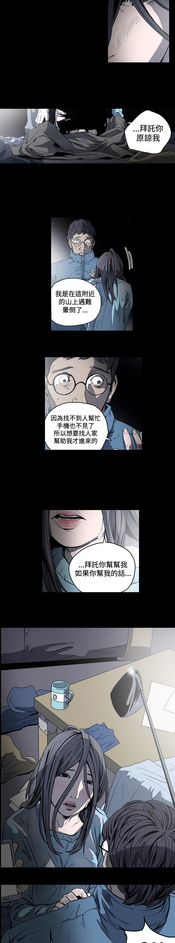 孤女电影完整版漫画,第68章：想做什么，都可以1图