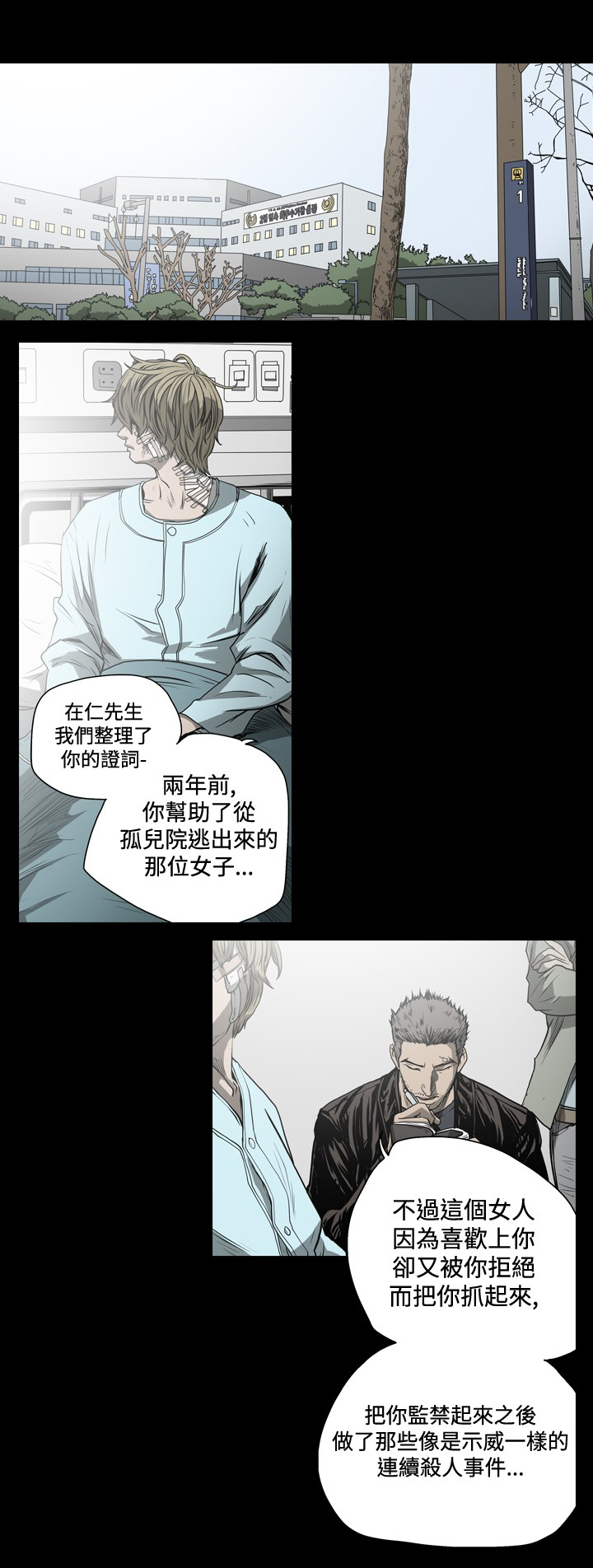孤女泪越剧漫画,第60章：证词整理1图