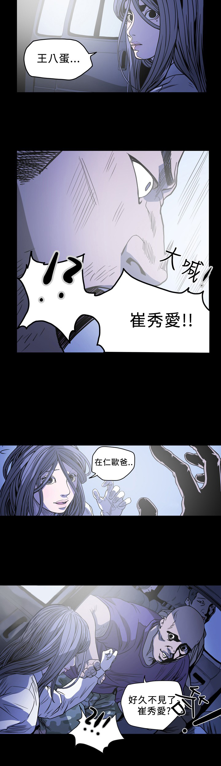 孤女坟是啥意思漫画,第91章：骗局2图