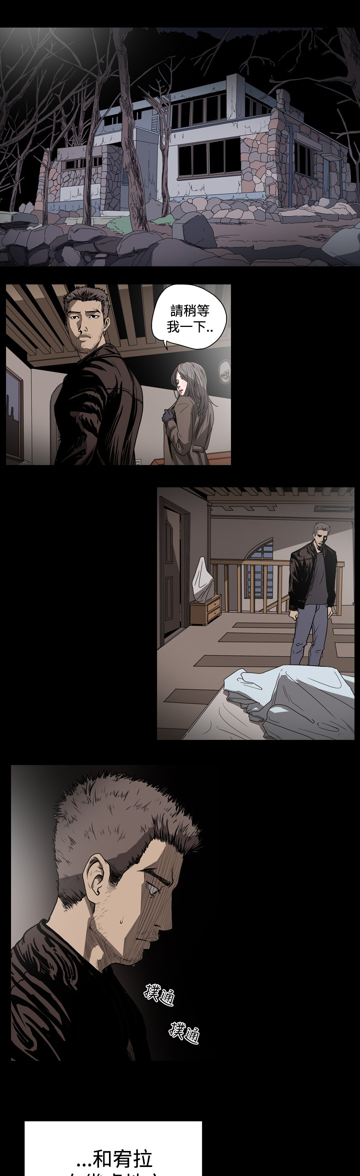 孤女啥意思是什么漫画,第51章：坚定任务执行1图