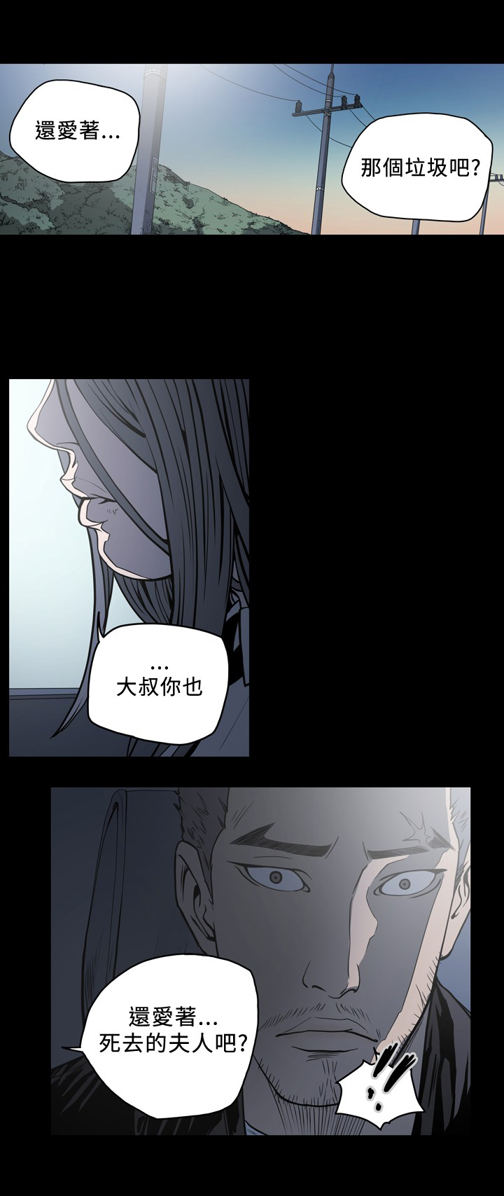 孤女无援漫画,第86章：相像的两人1图