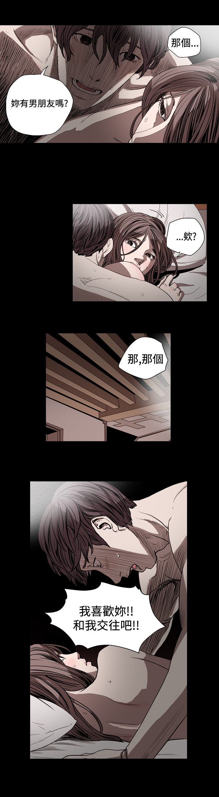 孤女无援 漫画 网盘漫画,第55章：再狩一猎2图