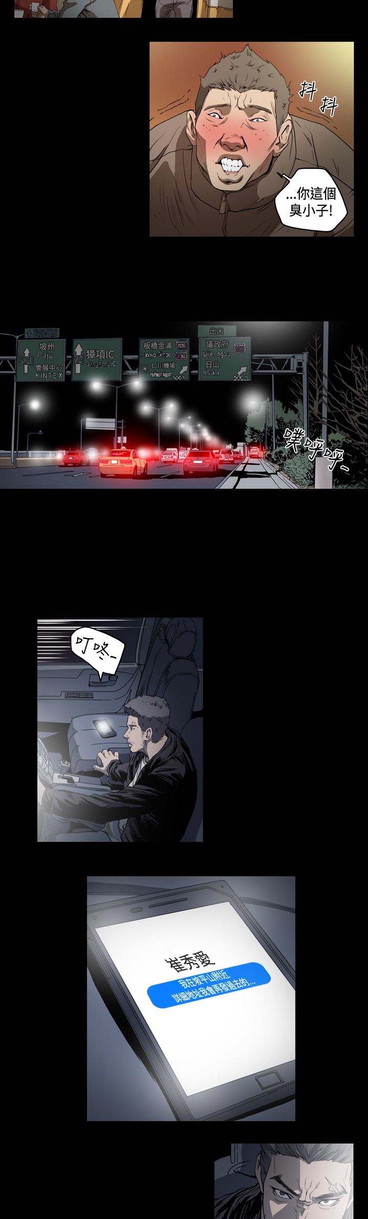 孤女无援漫画,第72章：为何联系？5图