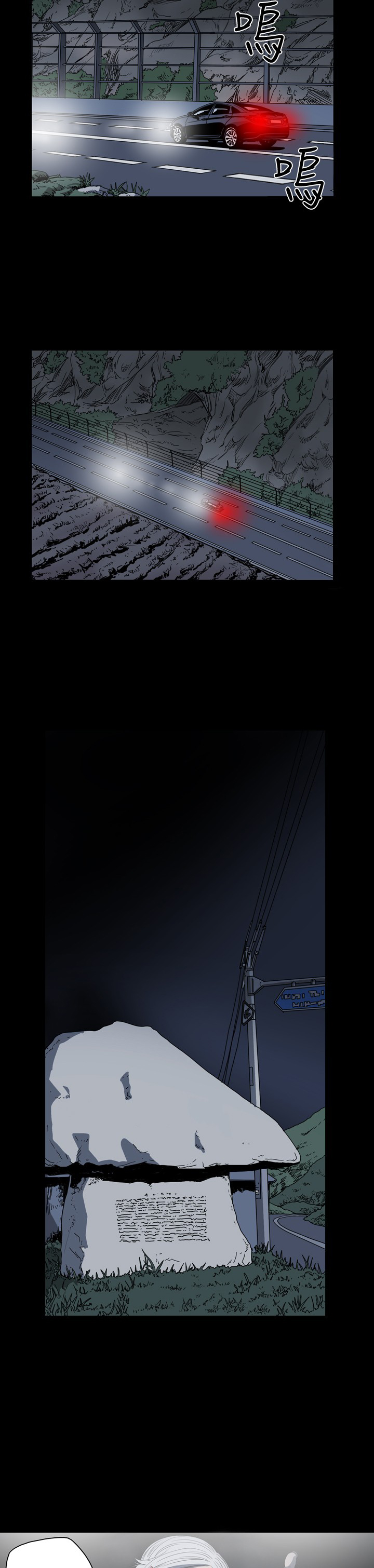 孤女咒怨漫画,第77章：偷渡？休假？3图