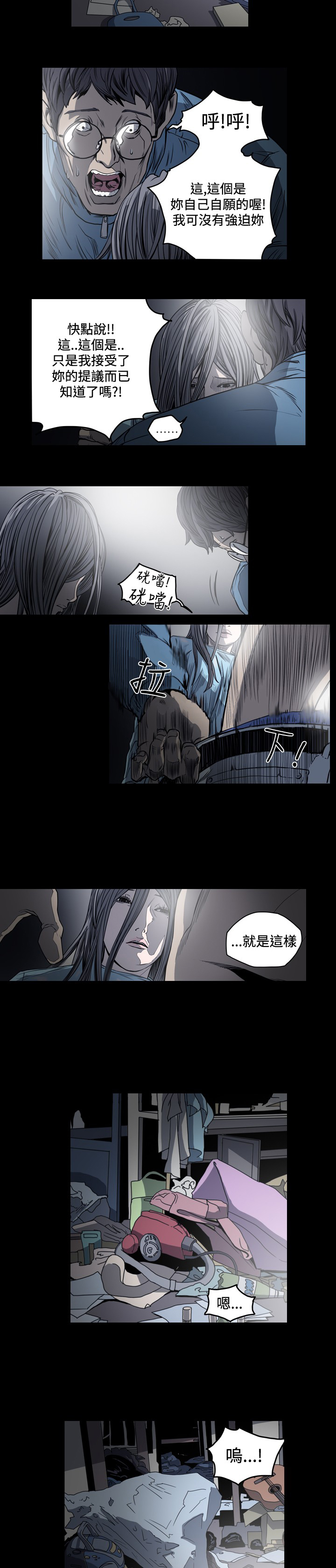 孤女无援免费漫画,第69章：真的有上帝吗1图
