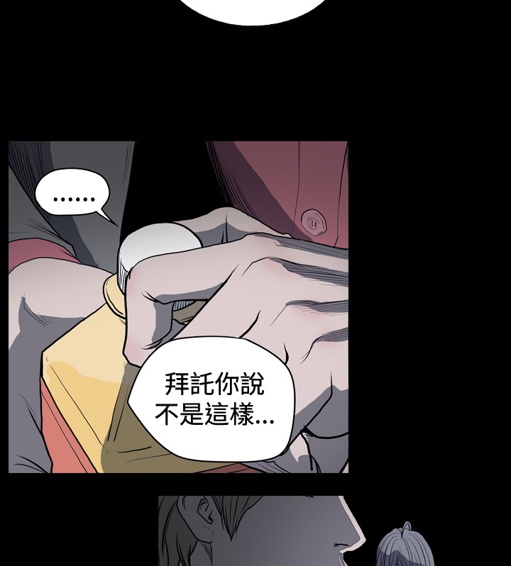孤女泪越剧漫画,第31章：欺骗与威胁3图