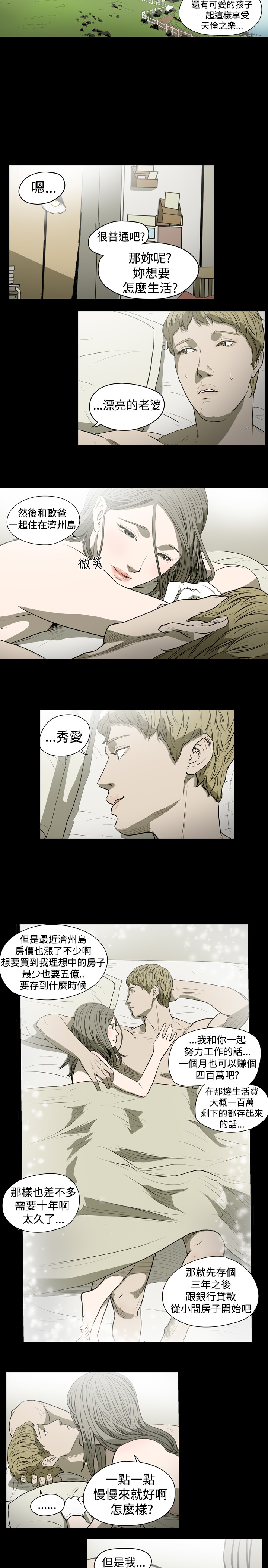 孤女无援漫画,第21章：正当工作2图