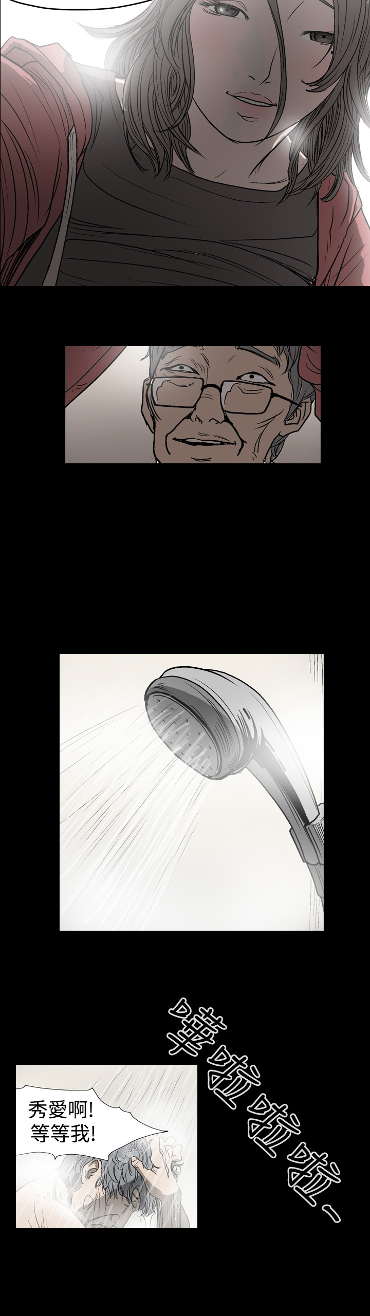 孤女无援漫画,第4章：虚与委蛇5图