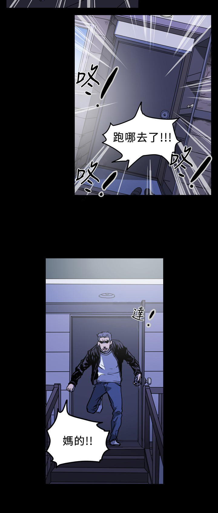 孤影漫画,第90章：逃跑？1图