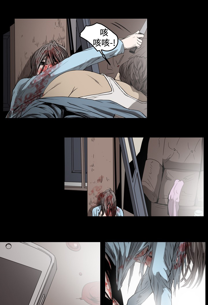 孤女奇冤漫画,第70章：清理现场1图