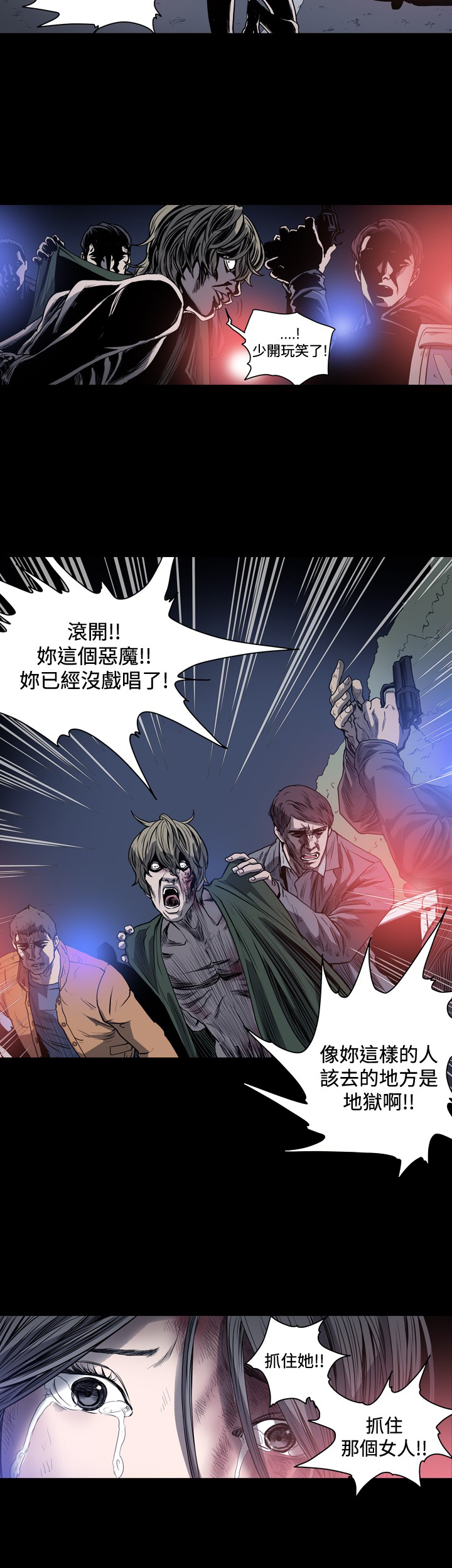 孤女五零奋斗记全文免费阅读漫画,第58章：成功逃离“地域”3图