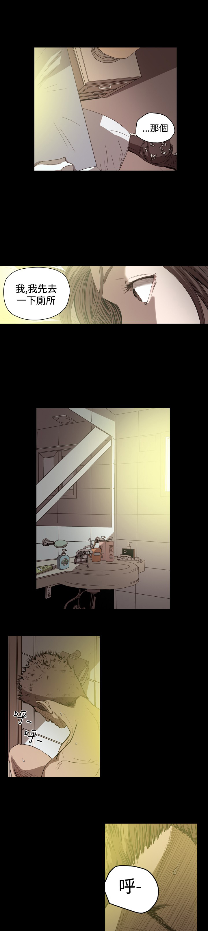 孤女泪越剧漫画,第62章：背叛2图