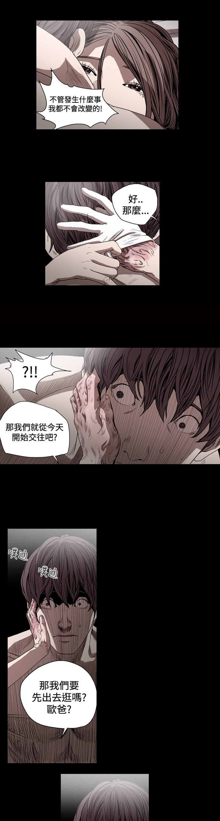 孤女无援 漫画 网盘漫画,第55章：再狩一猎4图