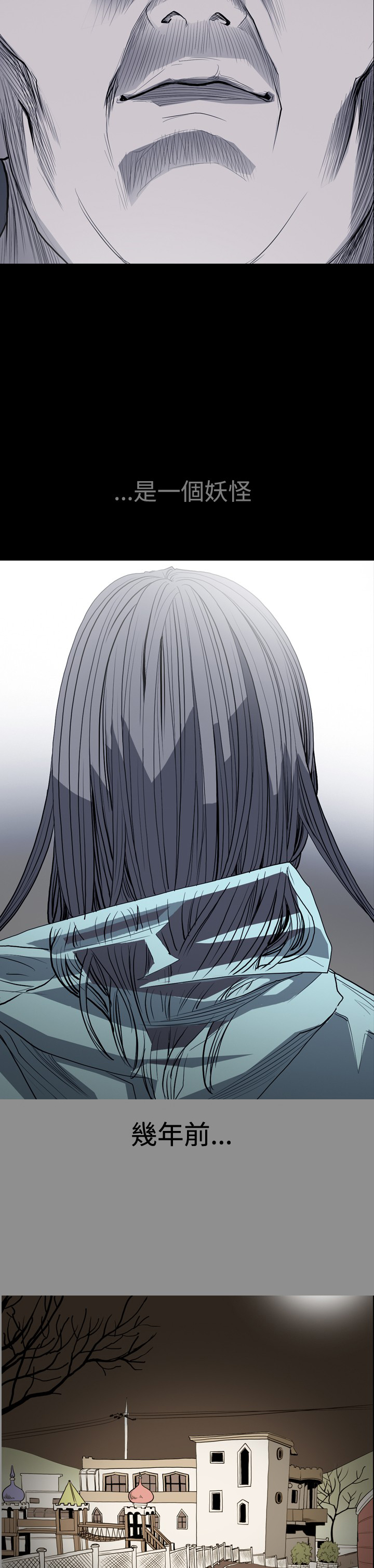 孤女无力偿还父债漫画,第37章：秀美是妖怪？2图