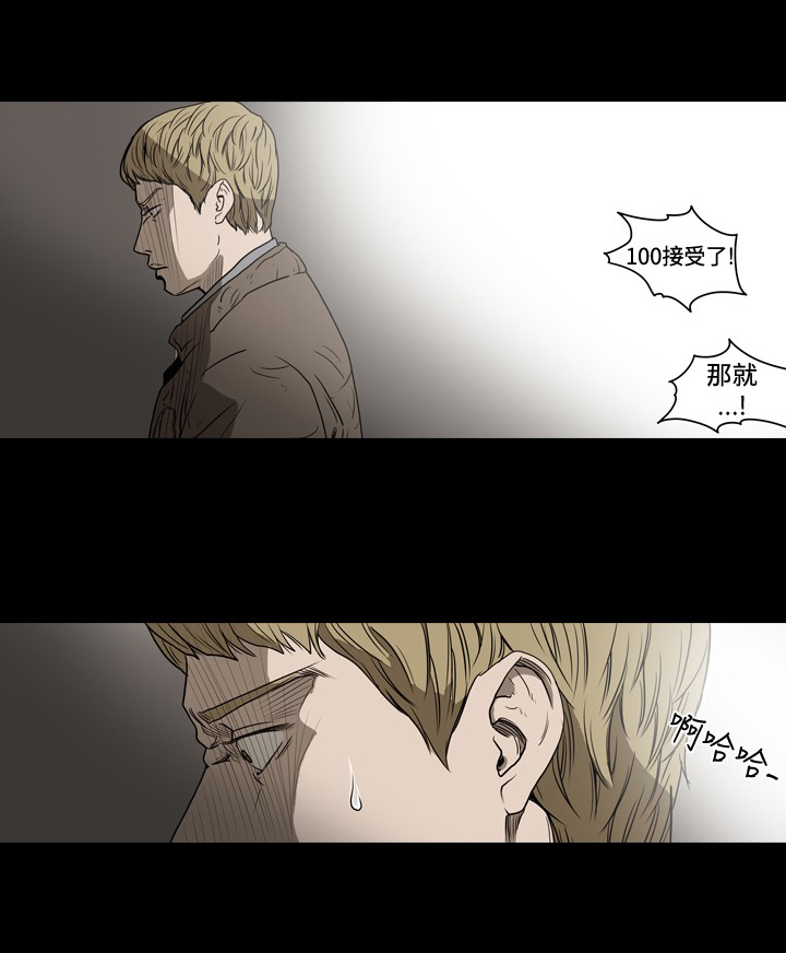 孤女无援漫画,第23章：陷入赌局4图