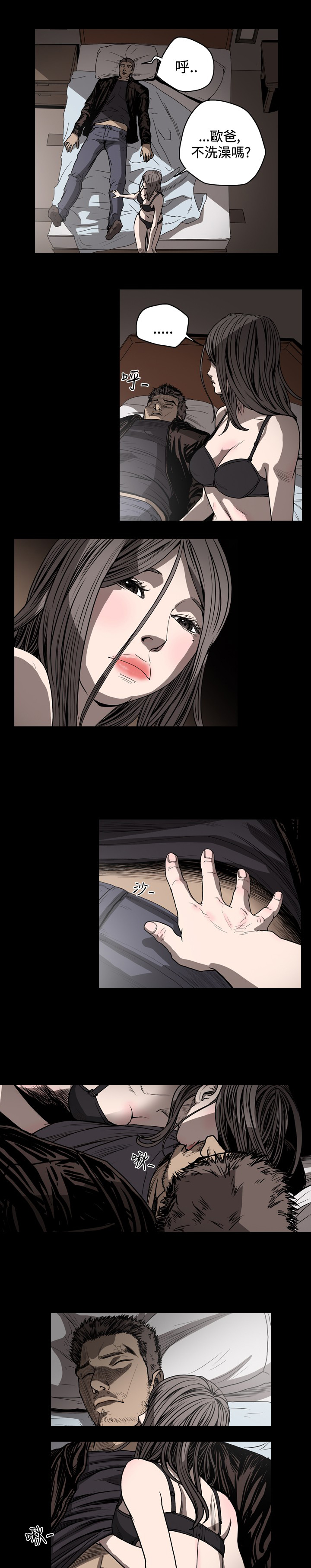 孤女啥意思是什么漫画,第51章：坚定任务执行4图