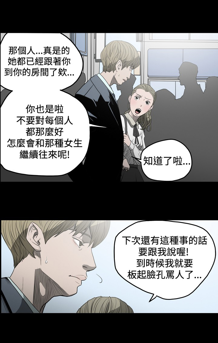 孤女无援漫画,第35章：灰落落的离去3图