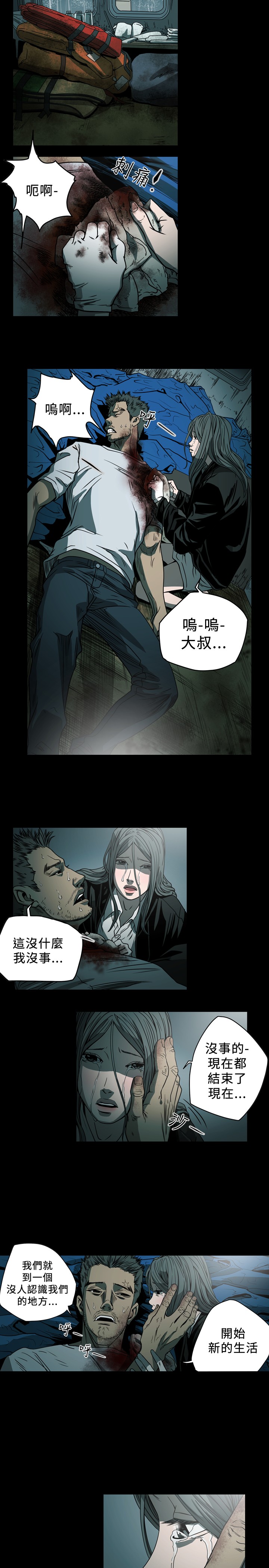 孤女无援 漫画 网盘漫画,第107章：你逃不了。。3图